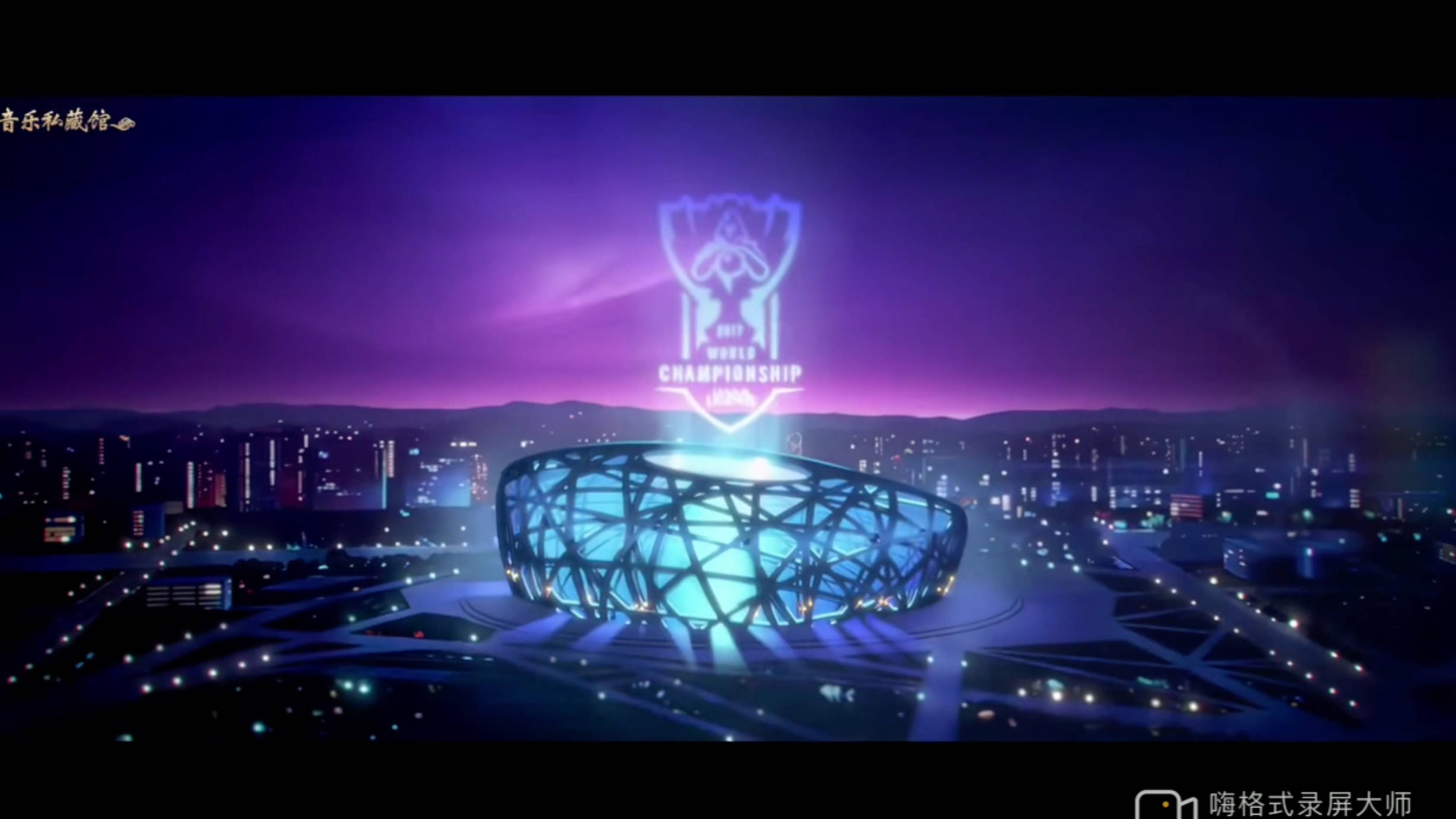 开云体育app-英雄联盟传奇谢幕，球迷泪洒赛场